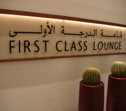Photo : Entrance of the First Class Lounge in the Premium Terminal in Doha airport